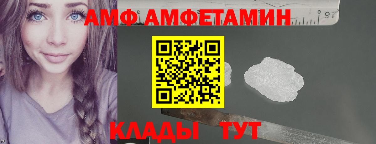 Amphetamine 98%  Amphetamine  Алапаевск  Вход с VPN  Амфетамин 