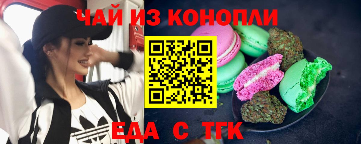 Cannafood конопля  Вход с VPN  Алапаевск 
