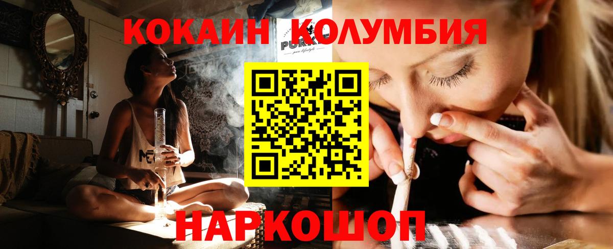Cocaine Columbia  Cocaine 98%  Алапаевск  Вход с VPN 