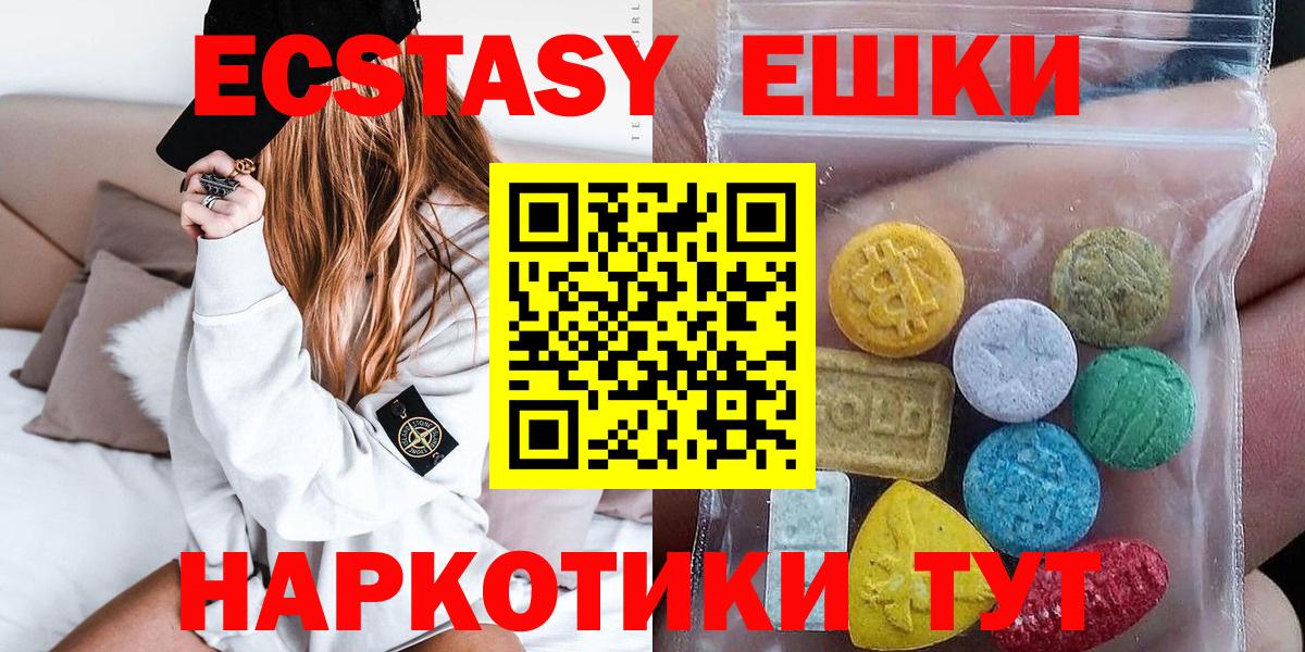 Алапаевск  Ecstasy  Вход с VPN  Экстази ешки  ЭКСТАЗИ ешки 
