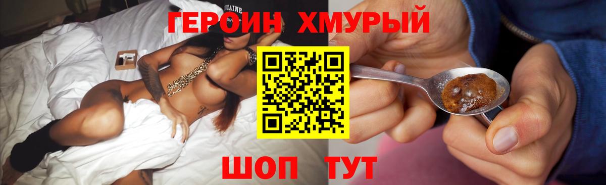 Героин Афган  Вход с VPN  Алапаевск 