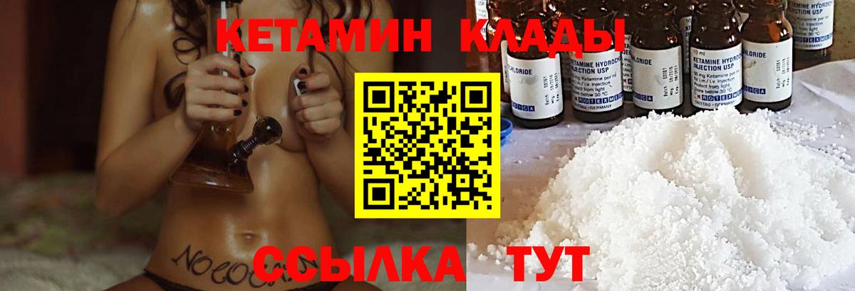 КЕТАМИН ketamine Алапаевск