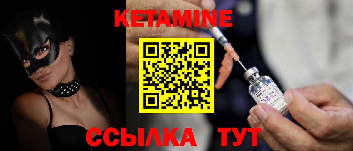 Алапаевск  КЕТАМИН VHQ  Вход с VPN  Кетамин VHQ 