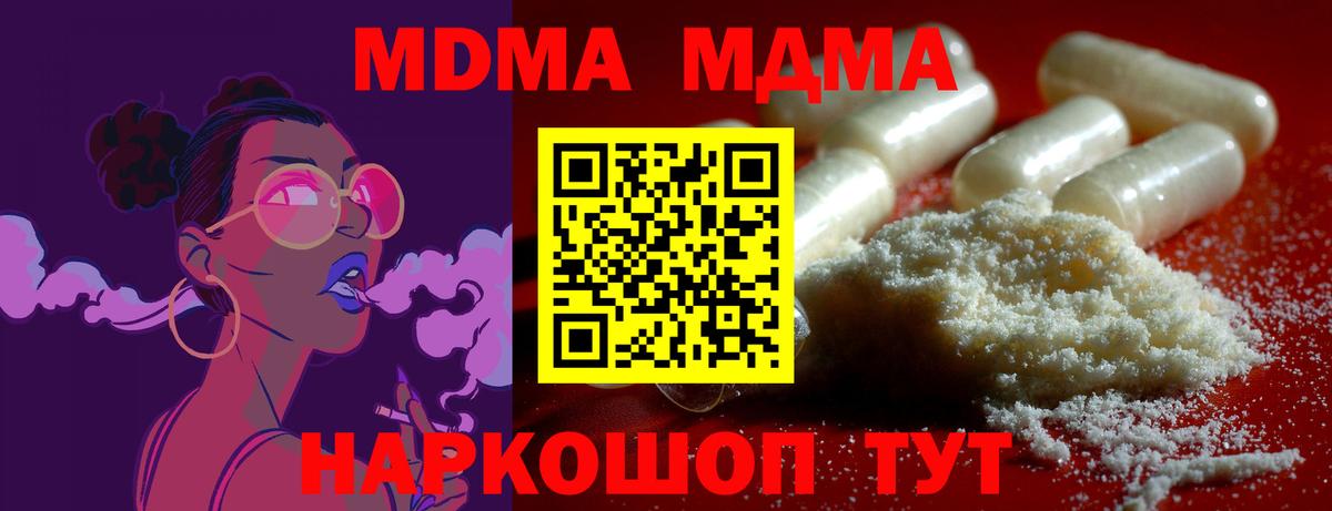 Алапаевск  MDMA VHQ  МДМА  Вход с VPN  МДМА VHQ 