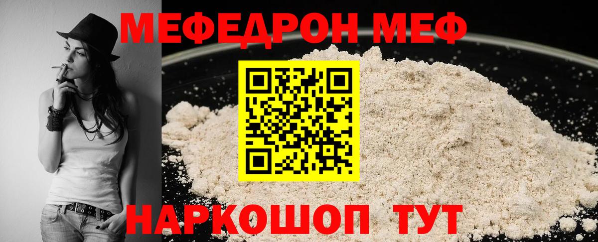 МЕФ кристаллы Алапаевск