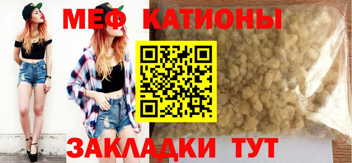 Мефедрон кристаллы  МЕФ VHQ  МЯУ-МЯУ  Вход с VPN  где купить наркоту  Алапаевск 