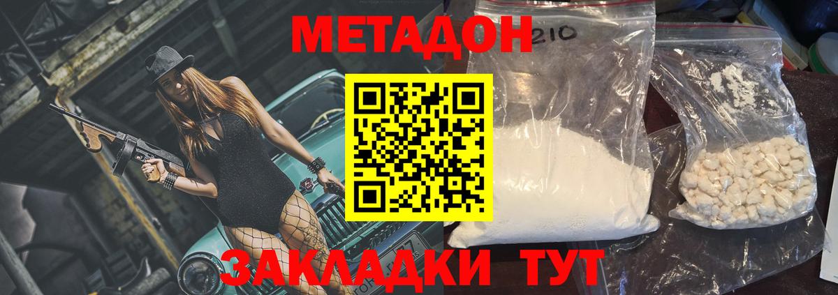 Алапаевск  Метадон белоснежный  Метадон мёд  гидра как войти  Вход с VPN 