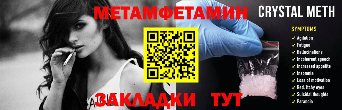 Алапаевск  МЕТАМФЕТАМИН винт  Вход с VPN 
