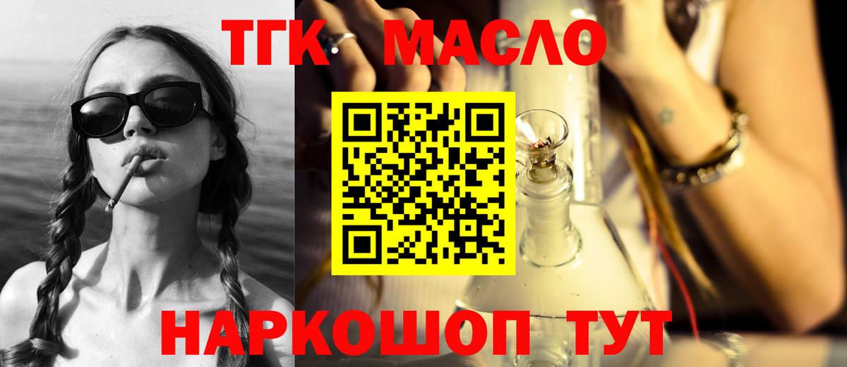 Алапаевск  МЕГА зеркало  Вход с VPN  Дистиллят ТГК вейп с тгк 